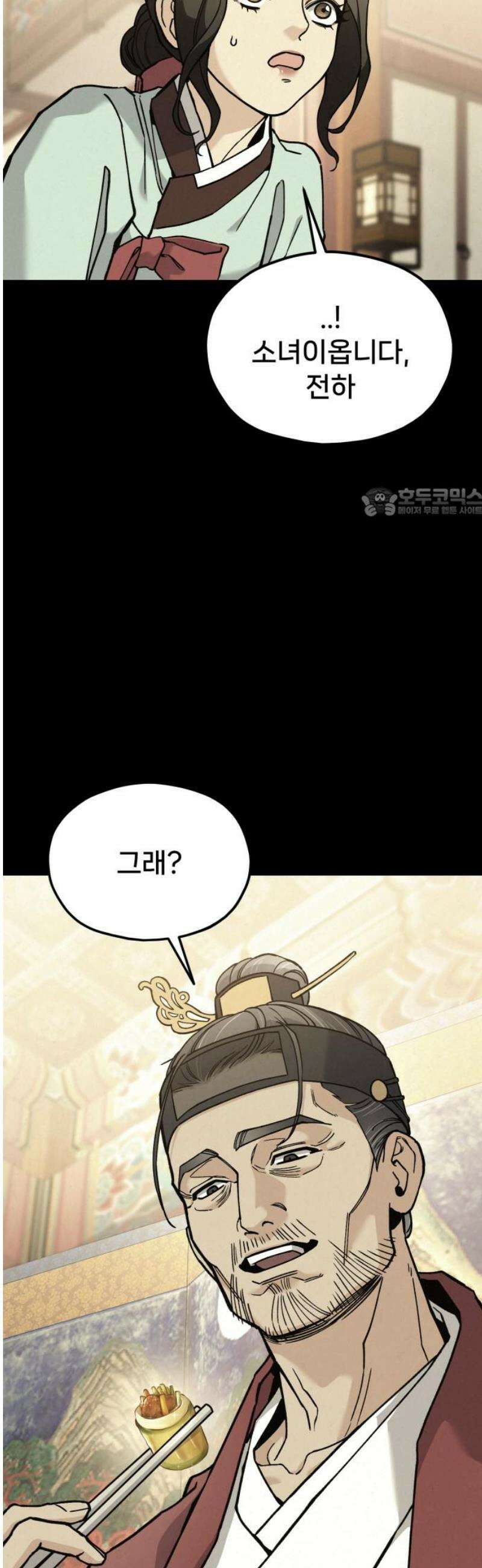 신의 요리 30화 - 를 향한 여정 56