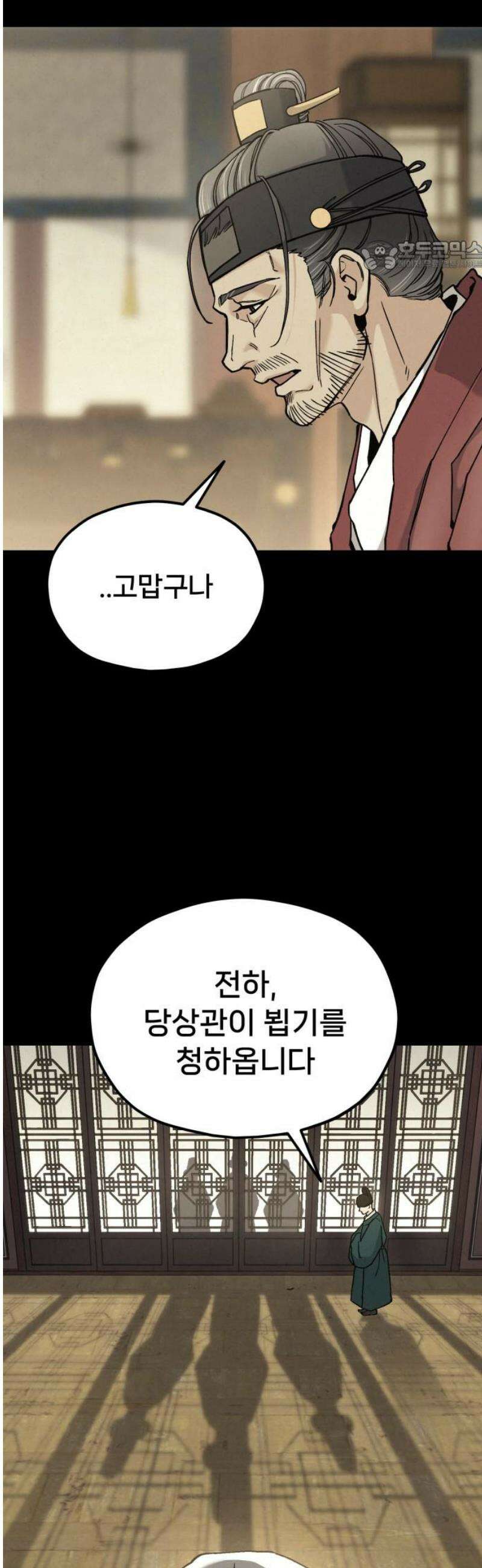 신의 요리 30화 - 를 향한 여정 69