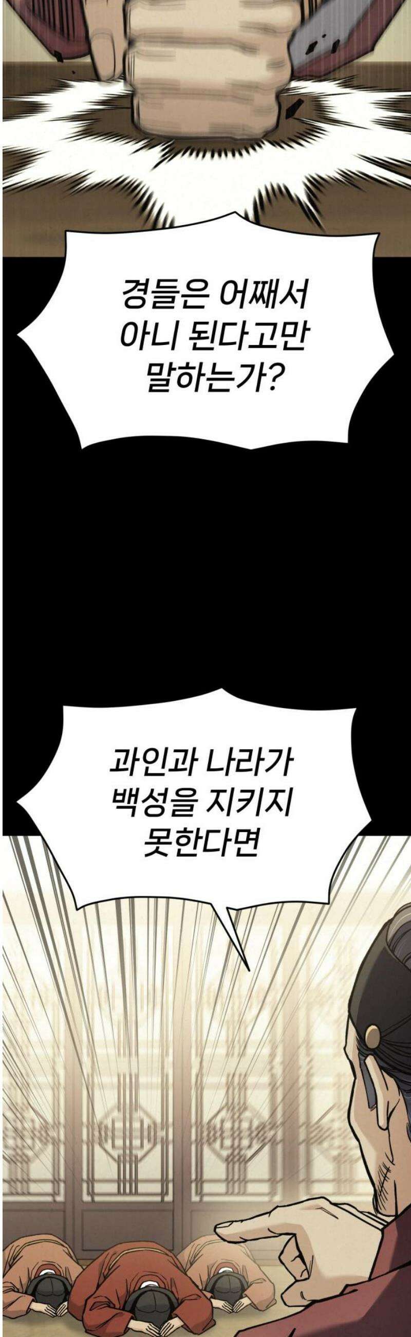 신의 요리 30화 - 를 향한 여정 72