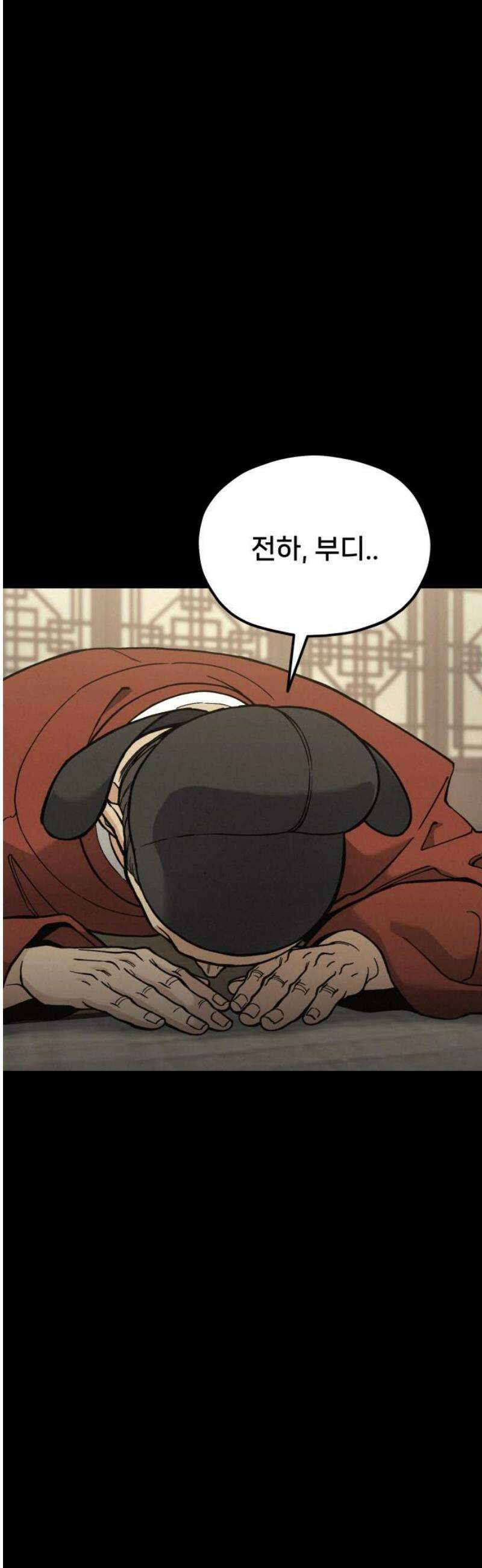 신의 요리 30화 - 를 향한 여정 74