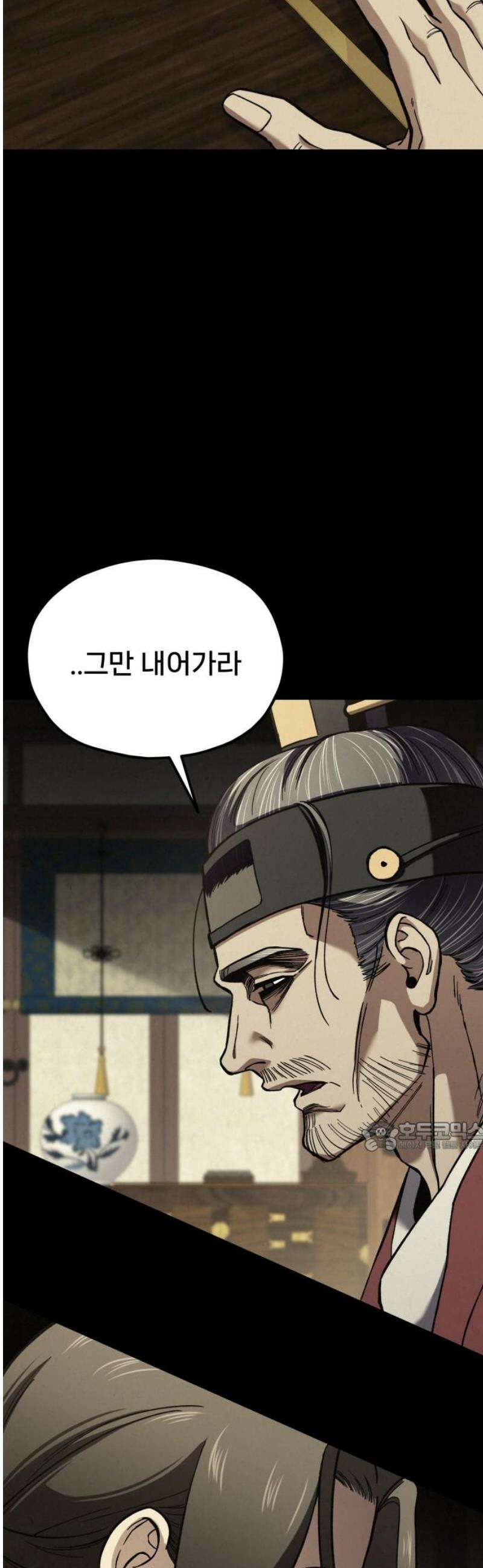 신의 요리 30화 - 를 향한 여정 77