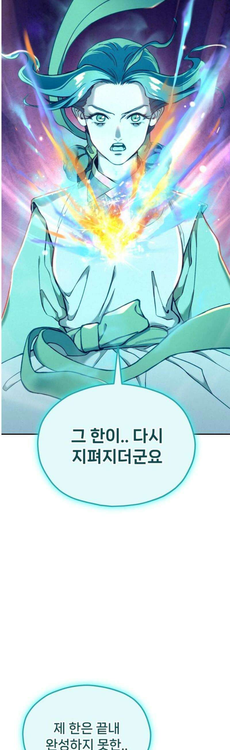신의 요리 30화 - 를 향한 여정 85