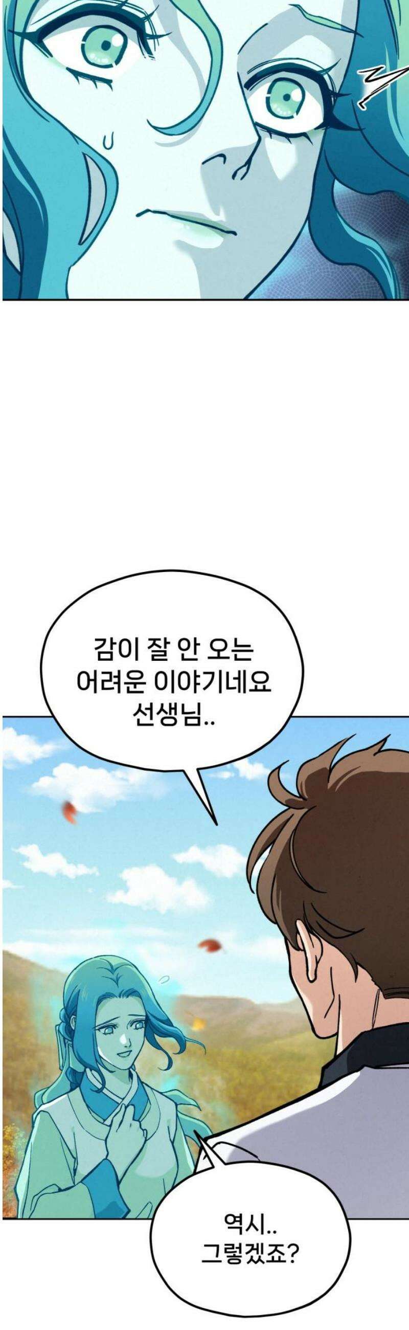 신의 요리 30화 - 를 향한 여정 89