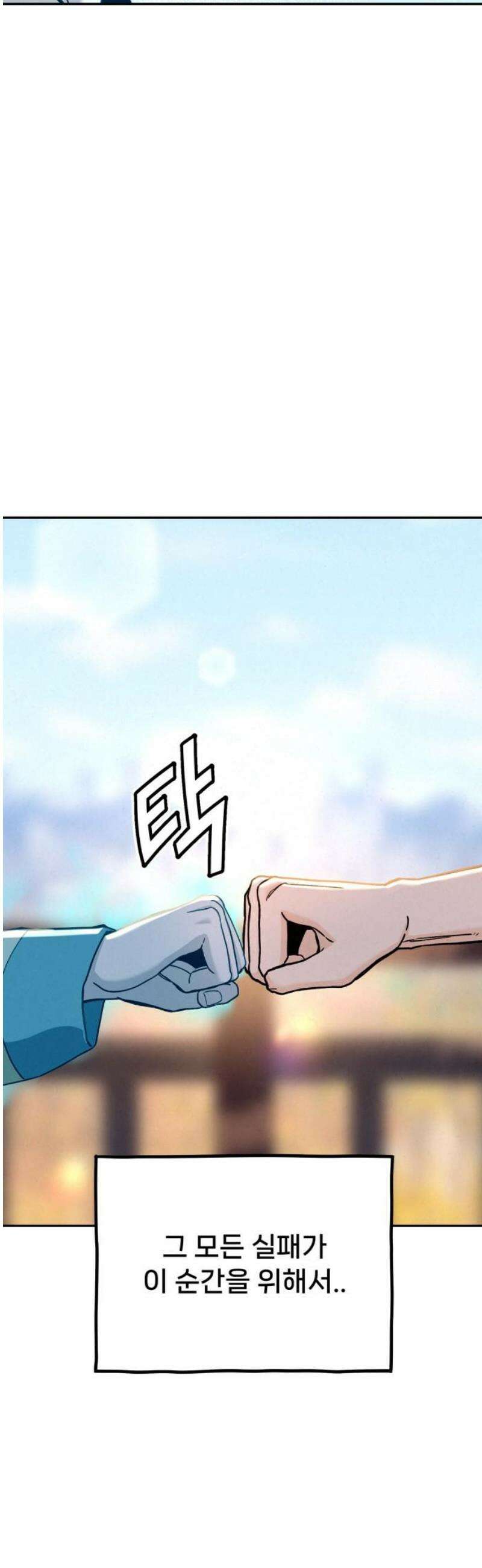 신의 요리 30화 - 를 향한 여정 95