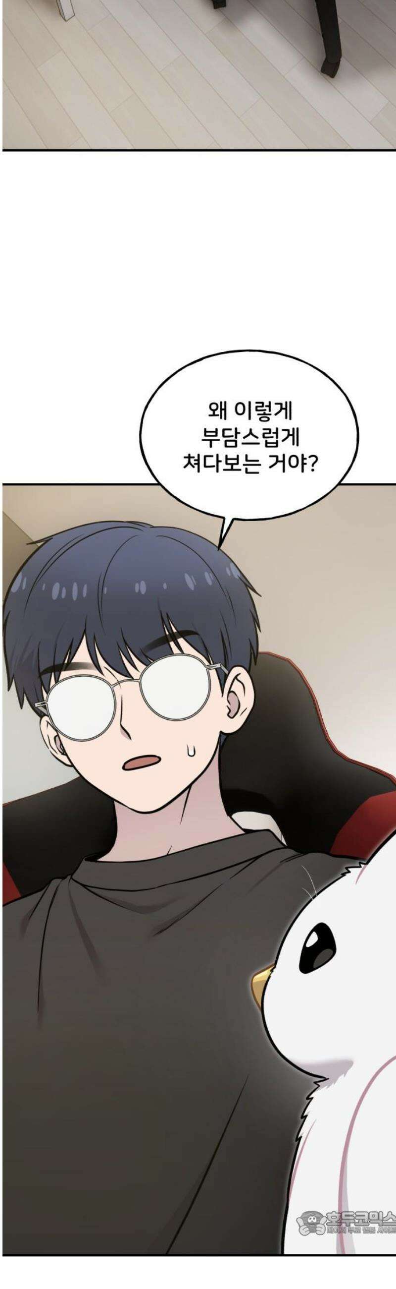 안녕 오목눈이 그리핀! 17화-월급날 4
