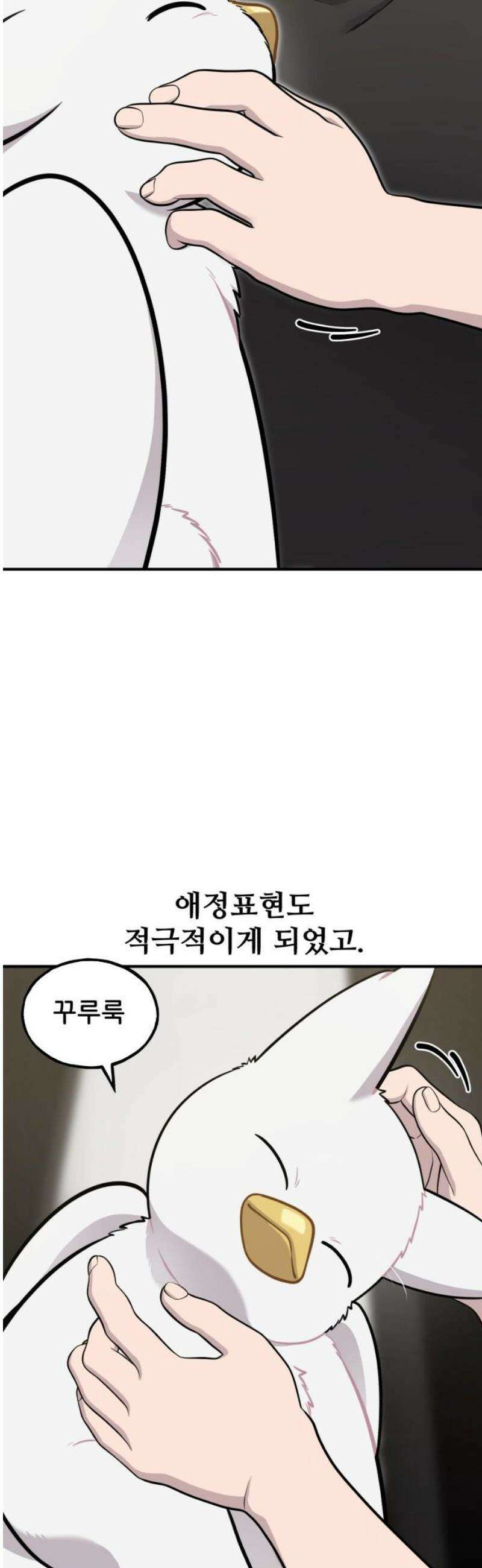 안녕 오목눈이 그리핀! 17화-월급날 10