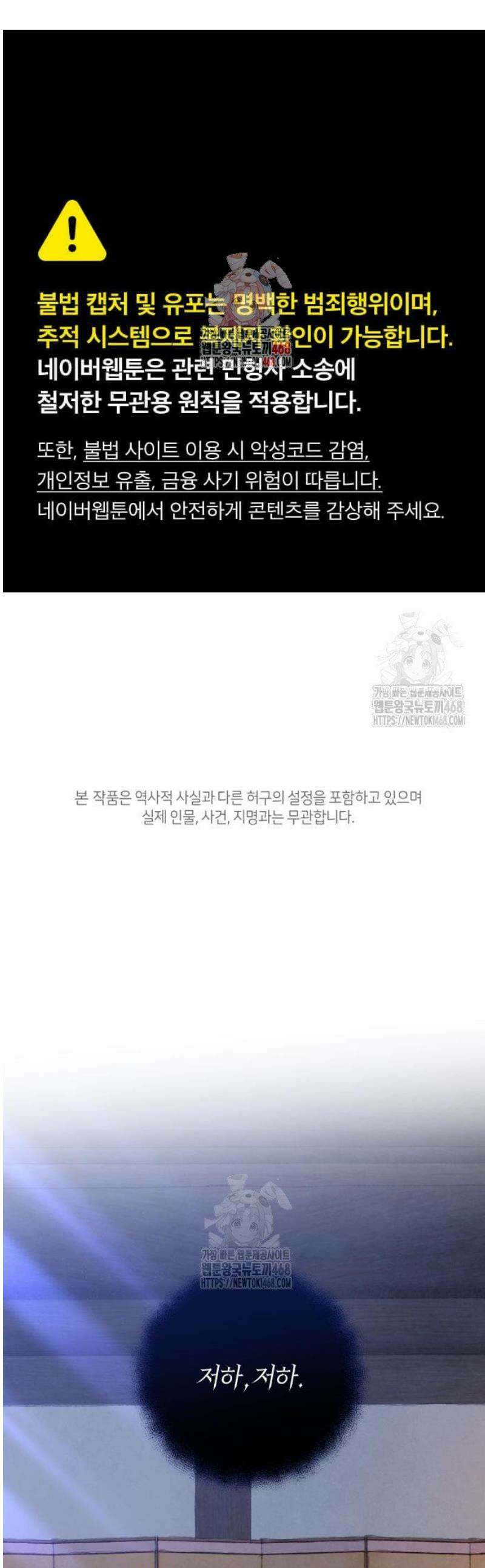 환생했더니 단종의 보모나인 2화 1