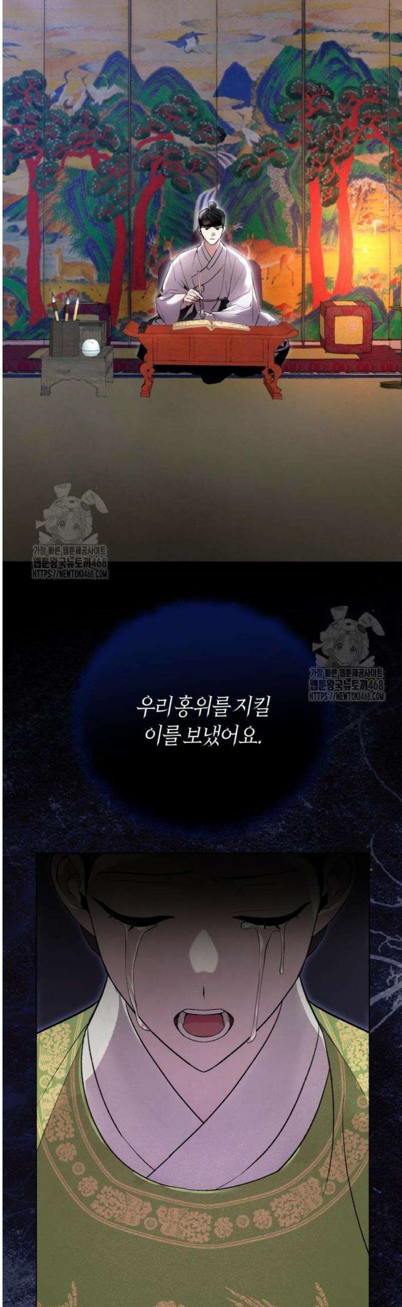 환생했더니 단종의 보모나인 2화 2