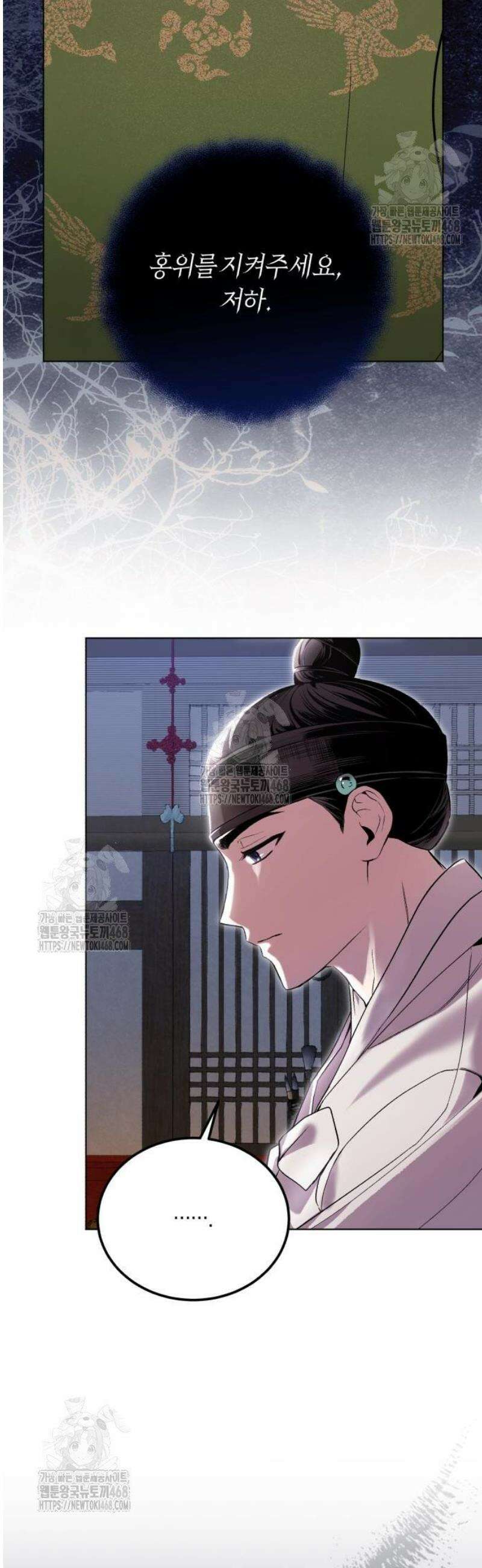환생했더니 단종의 보모나인 2화 3