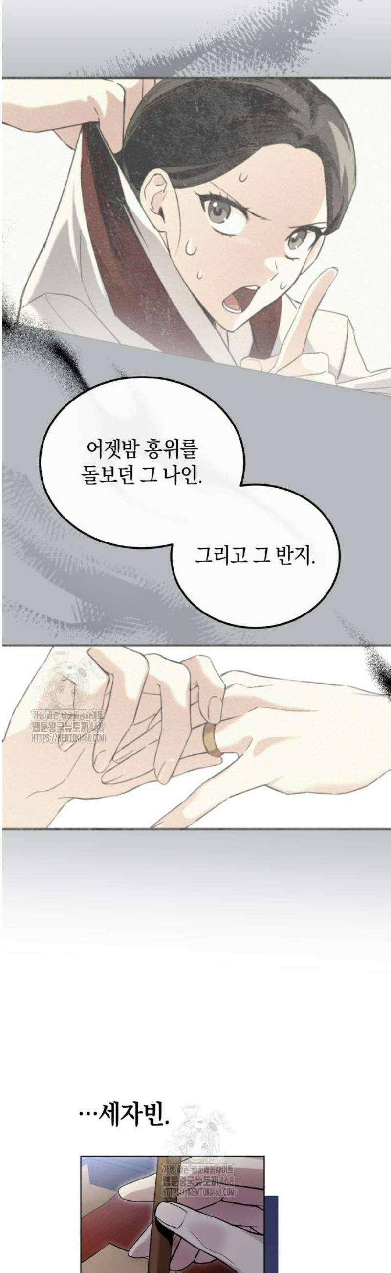 환생했더니 단종의 보모나인 2화 4