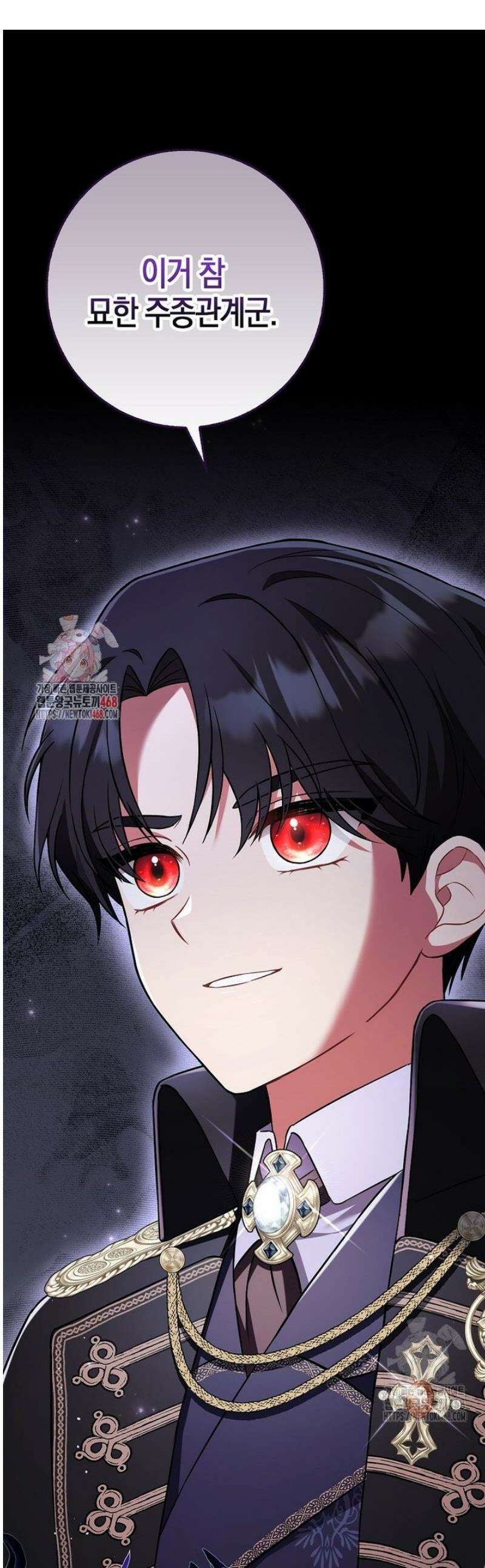 언젠가 도망칠 가짜 신부입니다 4화 1
