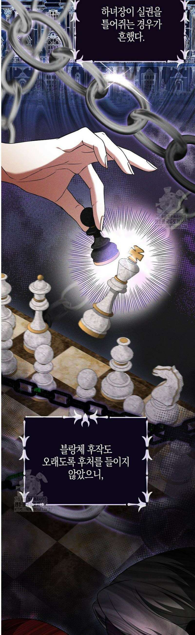 언젠가 도망칠 가짜 신부입니다 4화 6