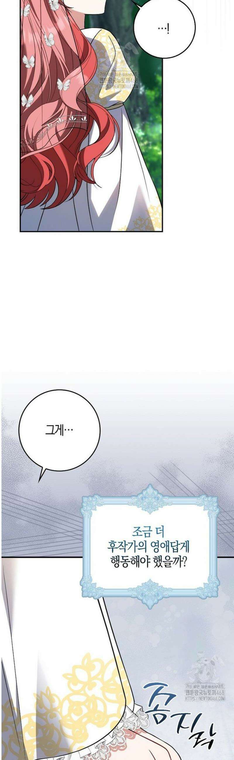 언젠가 도망칠 가짜 신부입니다 4화 9