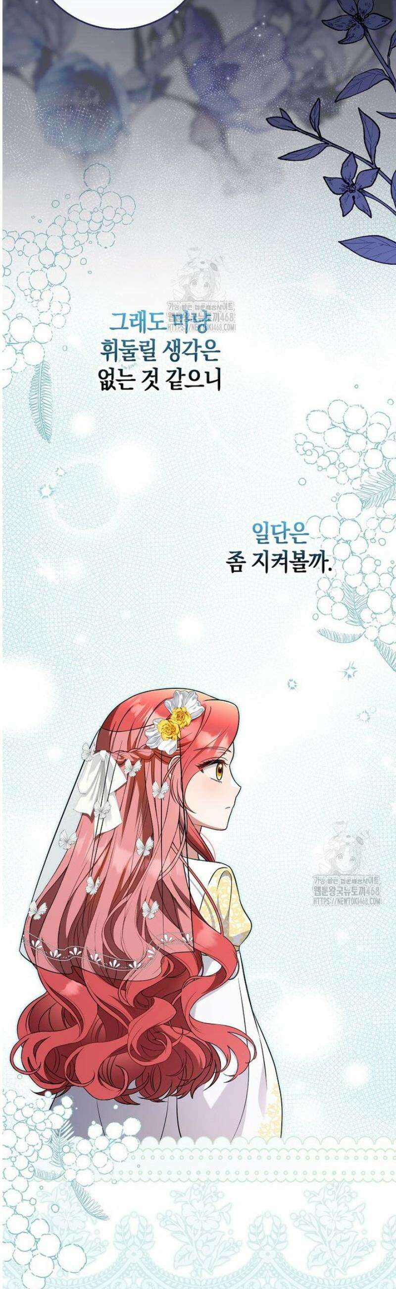 언젠가 도망칠 가짜 신부입니다 4화 24