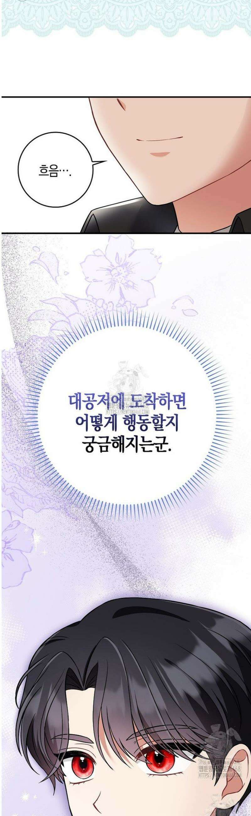 언젠가 도망칠 가짜 신부입니다 4화 25