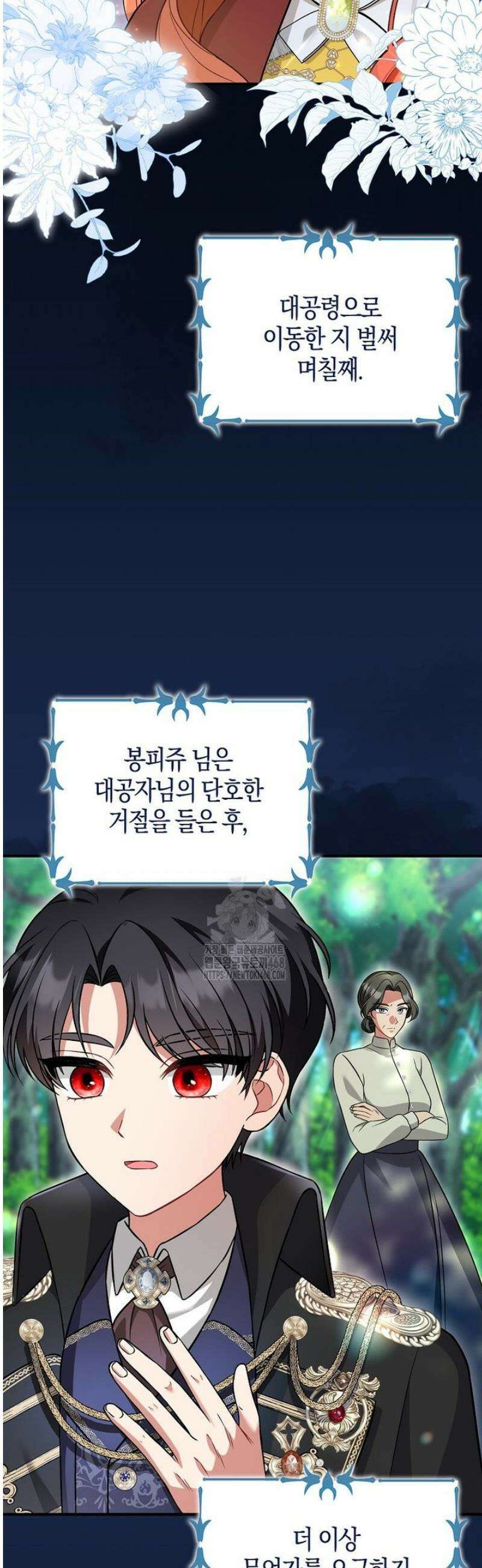 언젠가 도망칠 가짜 신부입니다 4화 28