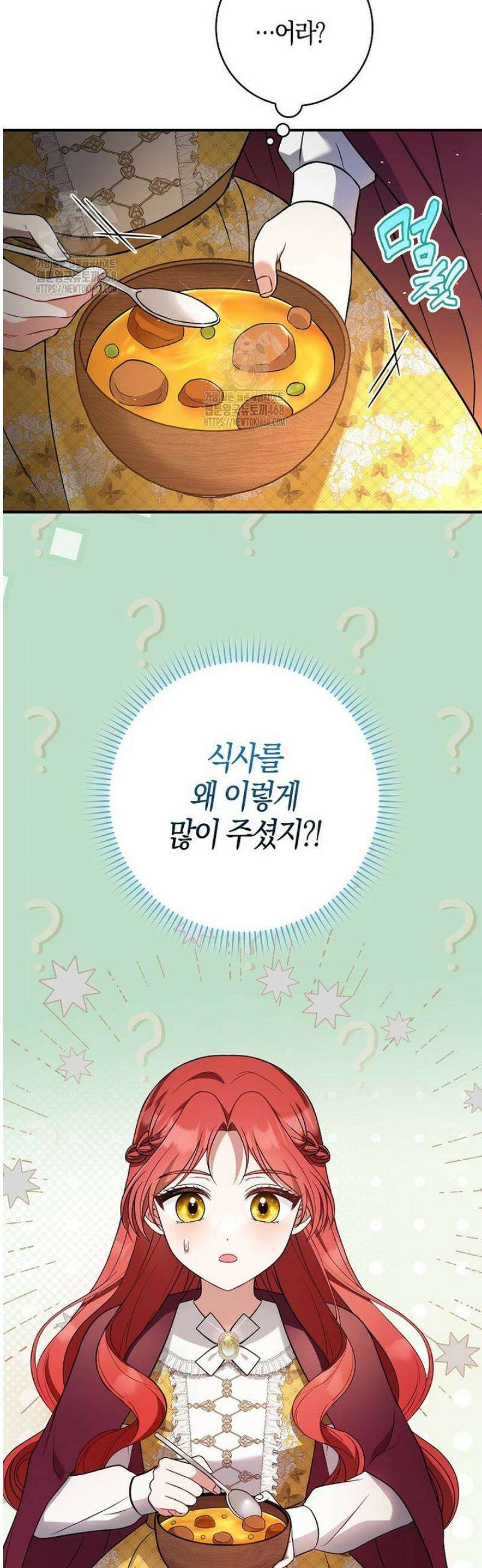 언젠가 도망칠 가짜 신부입니다 4화 32