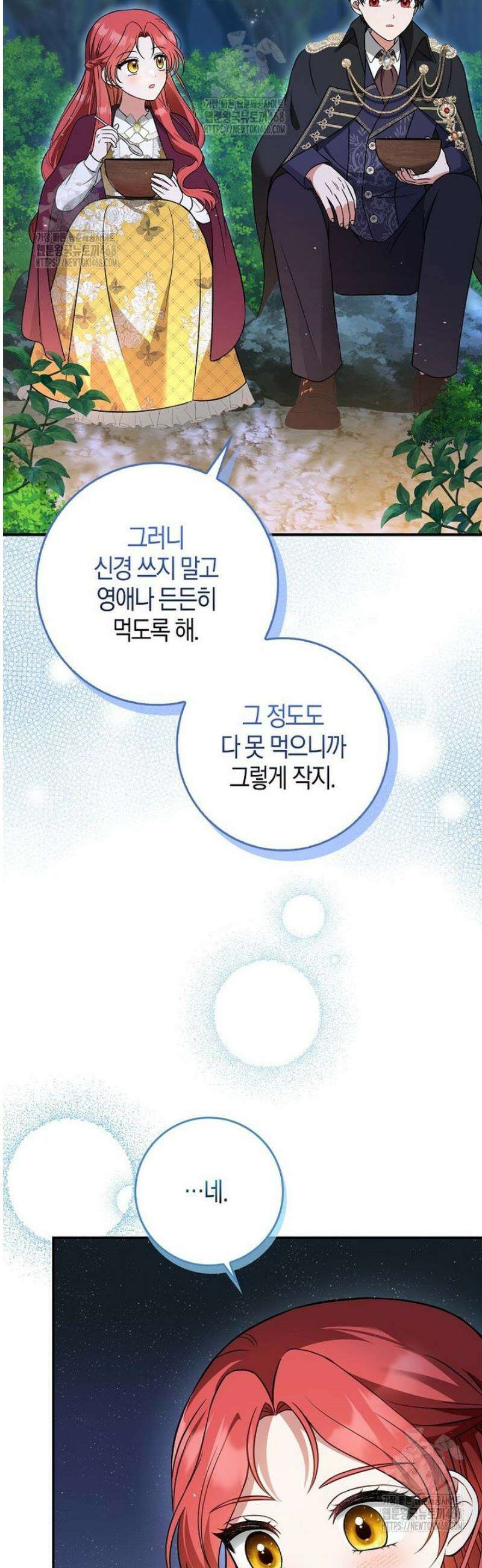 언젠가 도망칠 가짜 신부입니다 4화 37