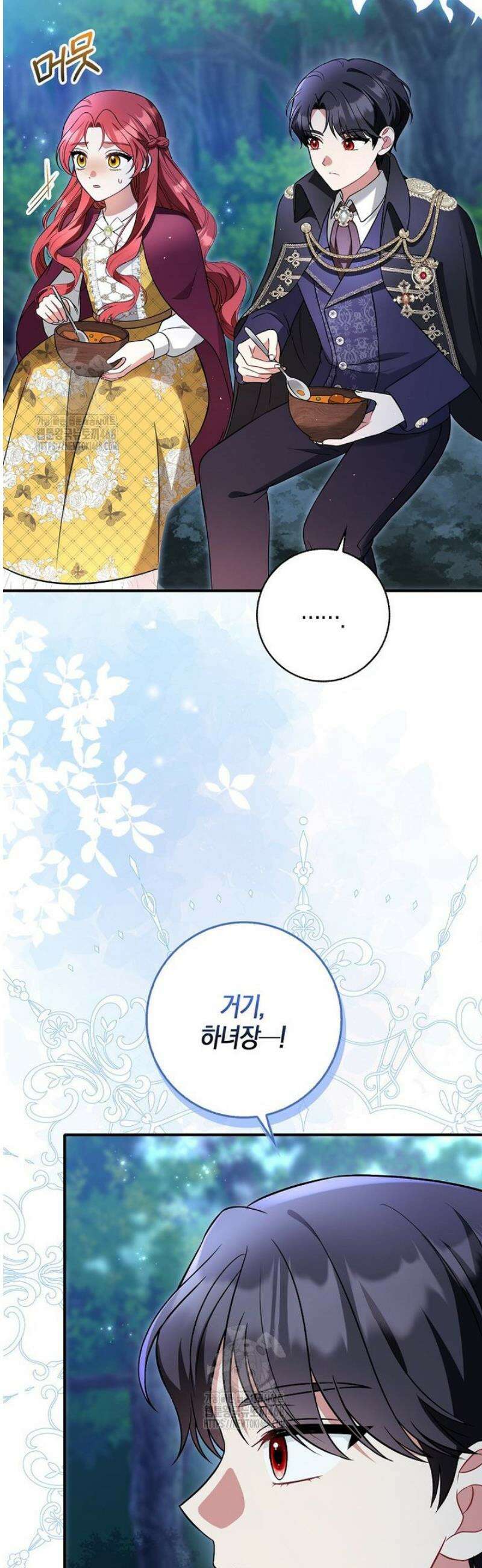 언젠가 도망칠 가짜 신부입니다 4화 40