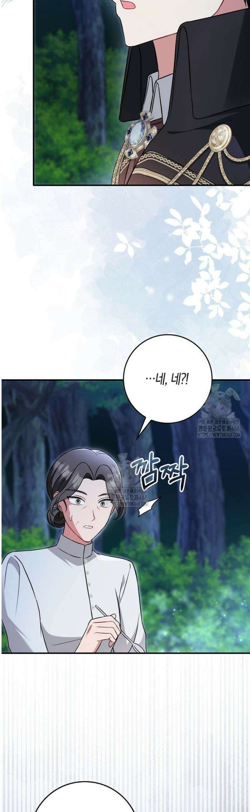 언젠가 도망칠 가짜 신부입니다 4화 41