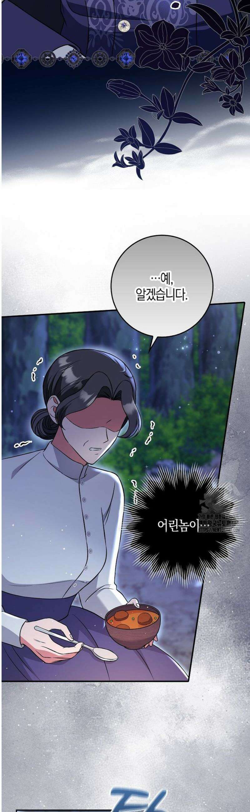 언젠가 도망칠 가짜 신부입니다 4화 44