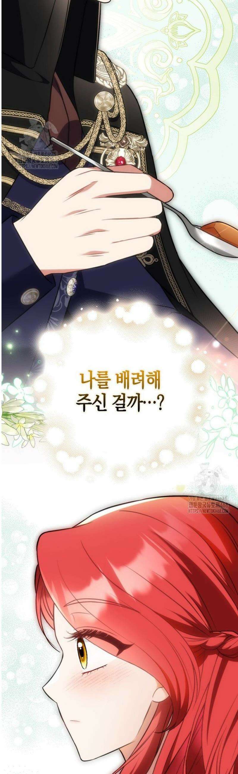 언젠가 도망칠 가짜 신부입니다 4화 48