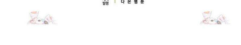 언젠가 도망칠 가짜 신부입니다 4화 50