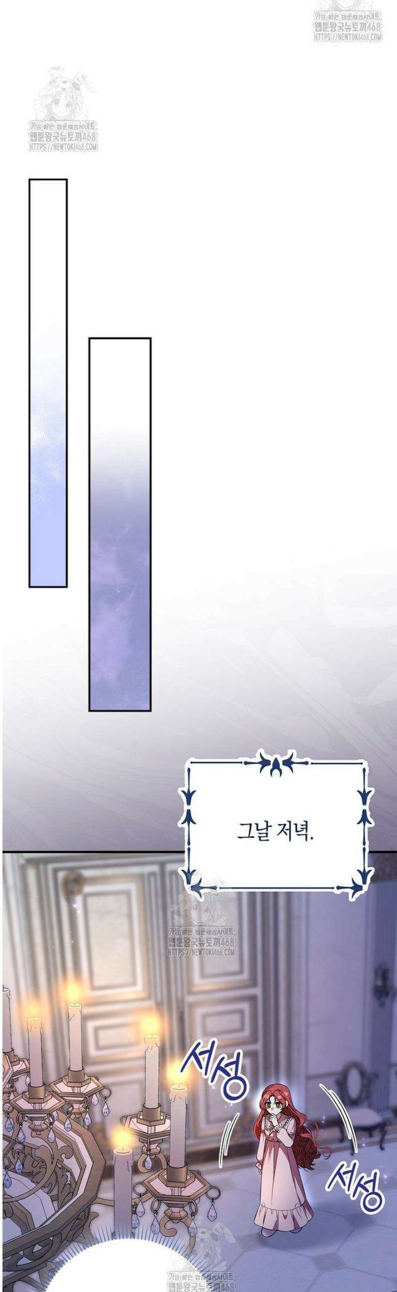 언젠가 도망칠 가짜 신부입니다 12화 9