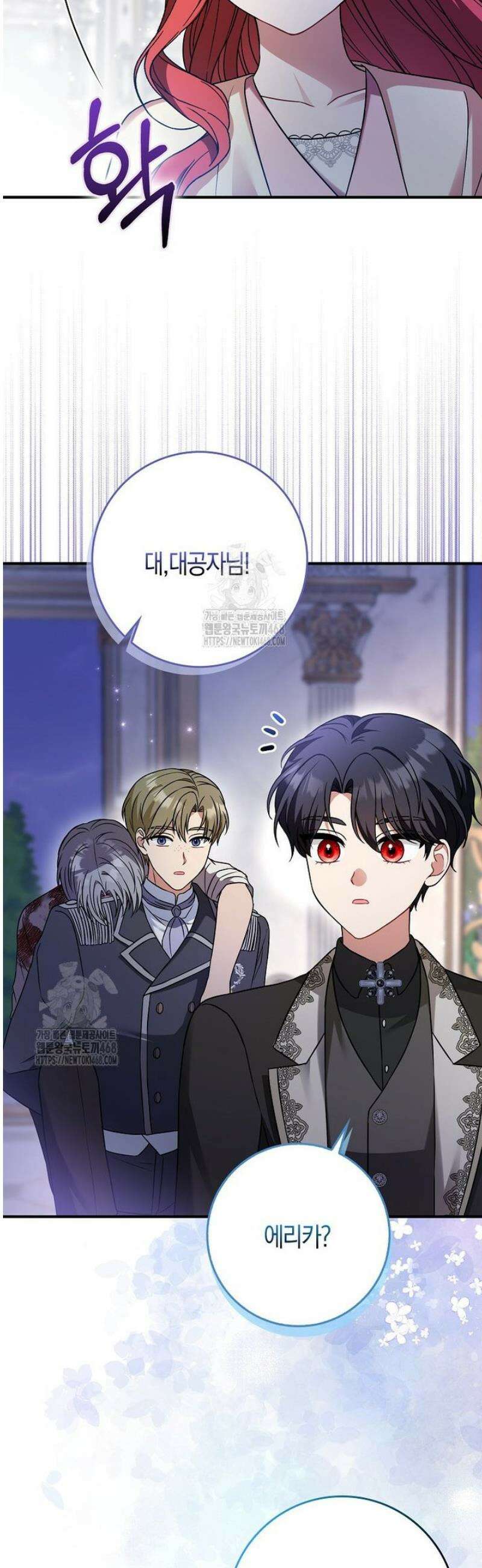언젠가 도망칠 가짜 신부입니다 12화 12