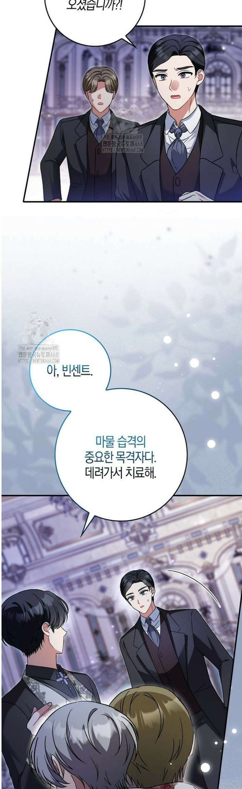 언젠가 도망칠 가짜 신부입니다 12화 14