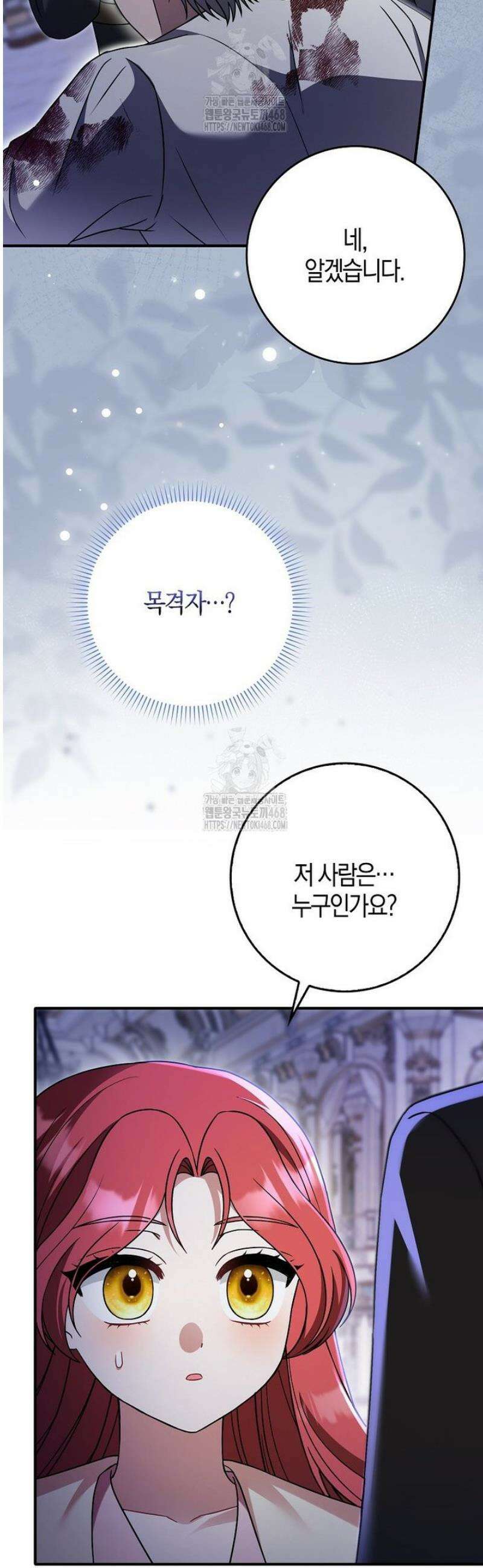 언젠가 도망칠 가짜 신부입니다 12화 15
