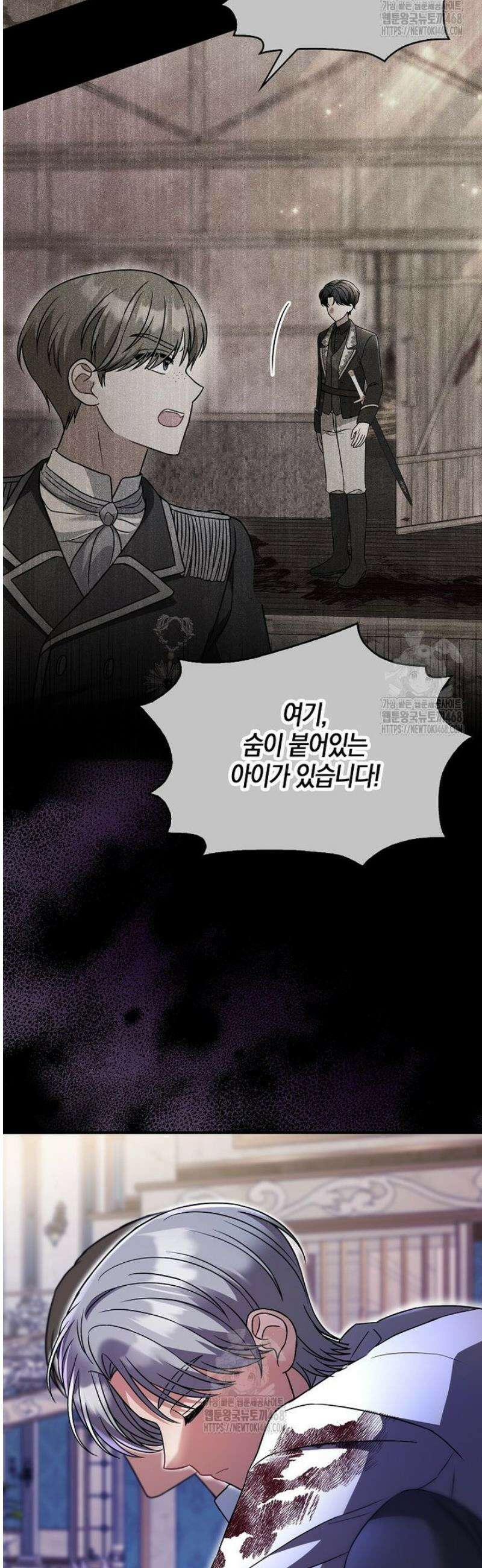 언젠가 도망칠 가짜 신부입니다 12화 18