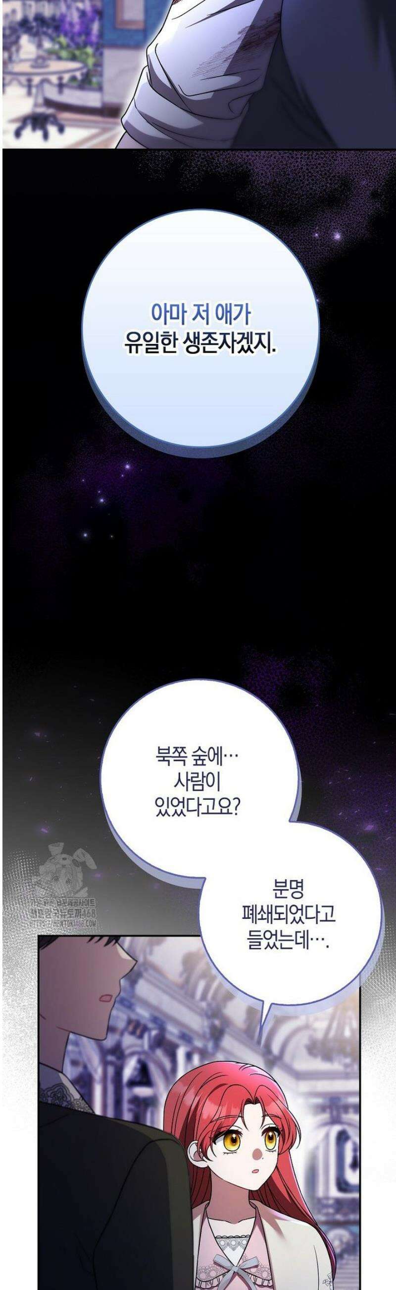 언젠가 도망칠 가짜 신부입니다 12화 19