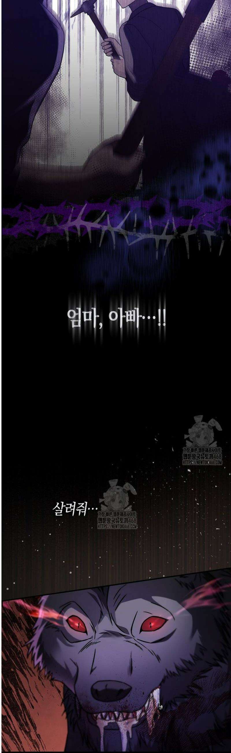 언젠가 도망칠 가짜 신부입니다 12화 24