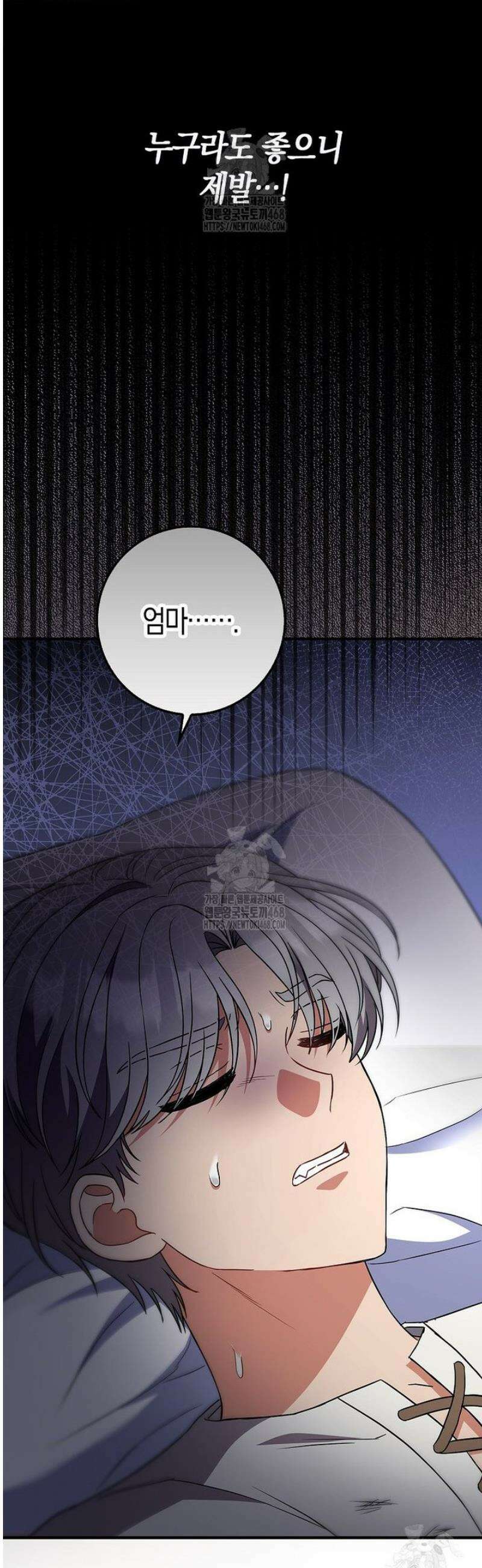 언젠가 도망칠 가짜 신부입니다 12화 25