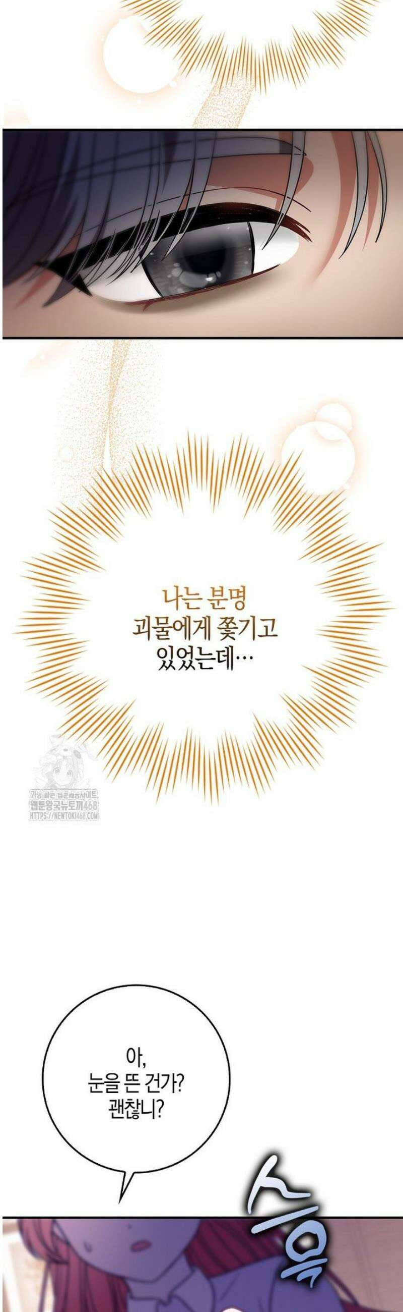 언젠가 도망칠 가짜 신부입니다 12화 28