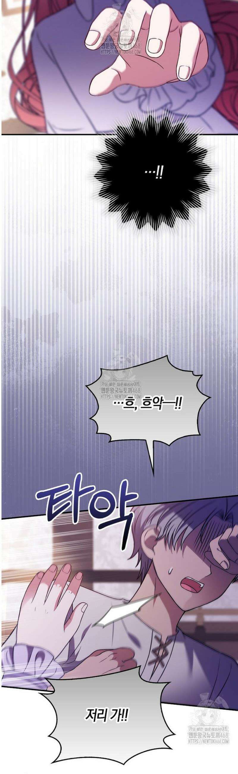 언젠가 도망칠 가짜 신부입니다 12화 29