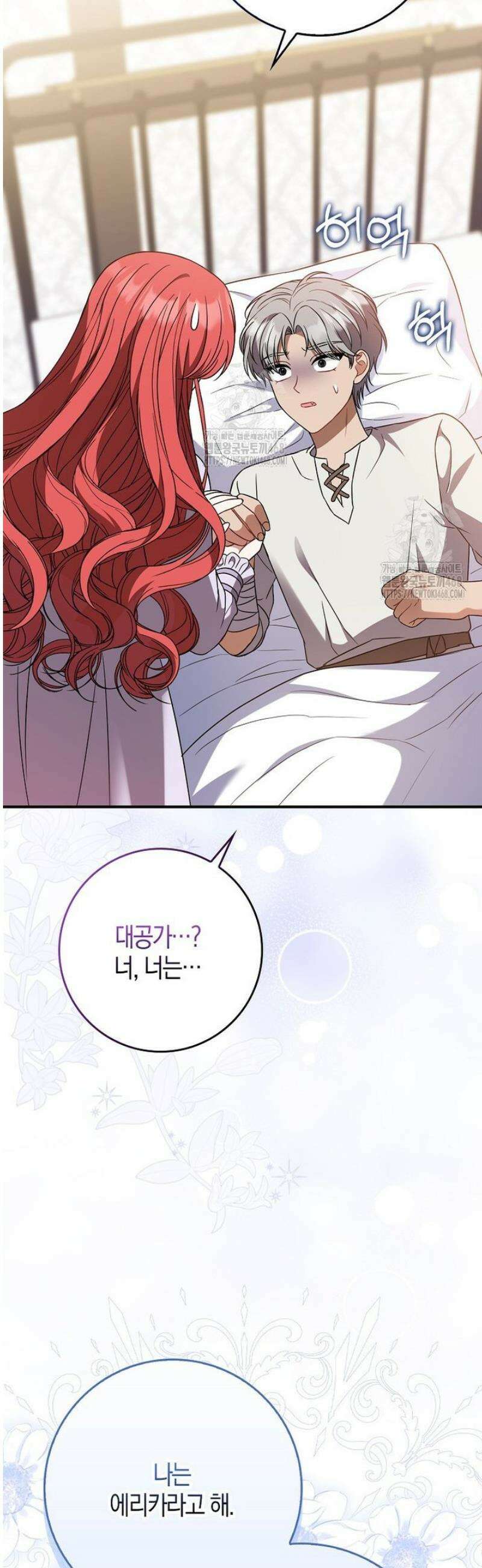 언젠가 도망칠 가짜 신부입니다 12화 31