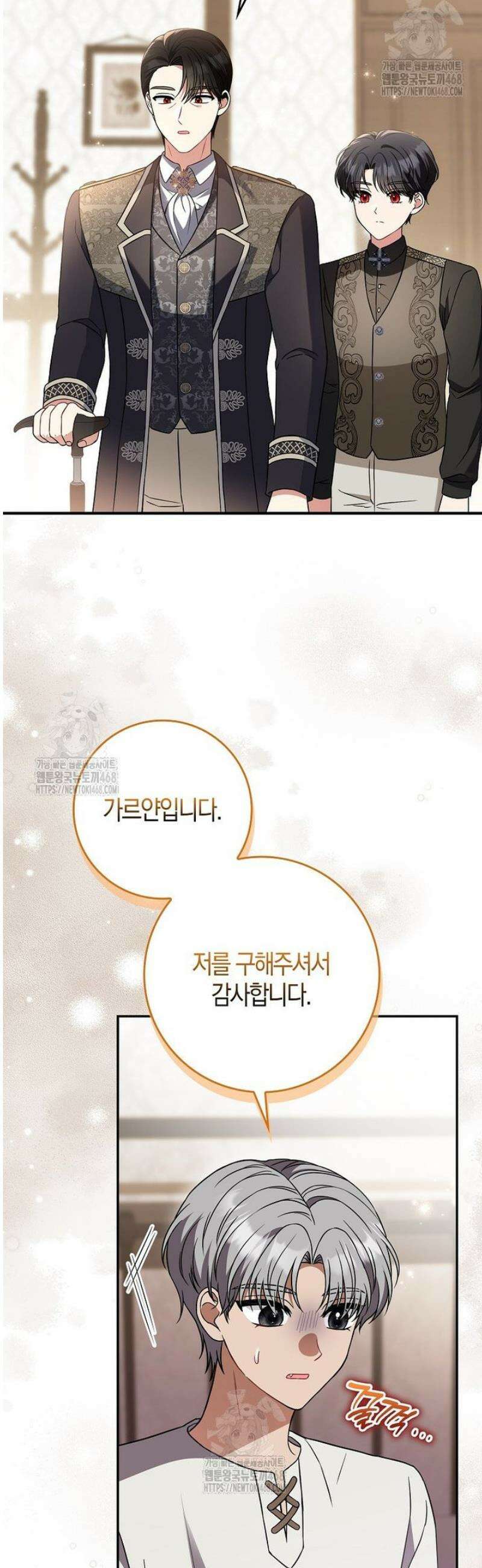 언젠가 도망칠 가짜 신부입니다 12화 38