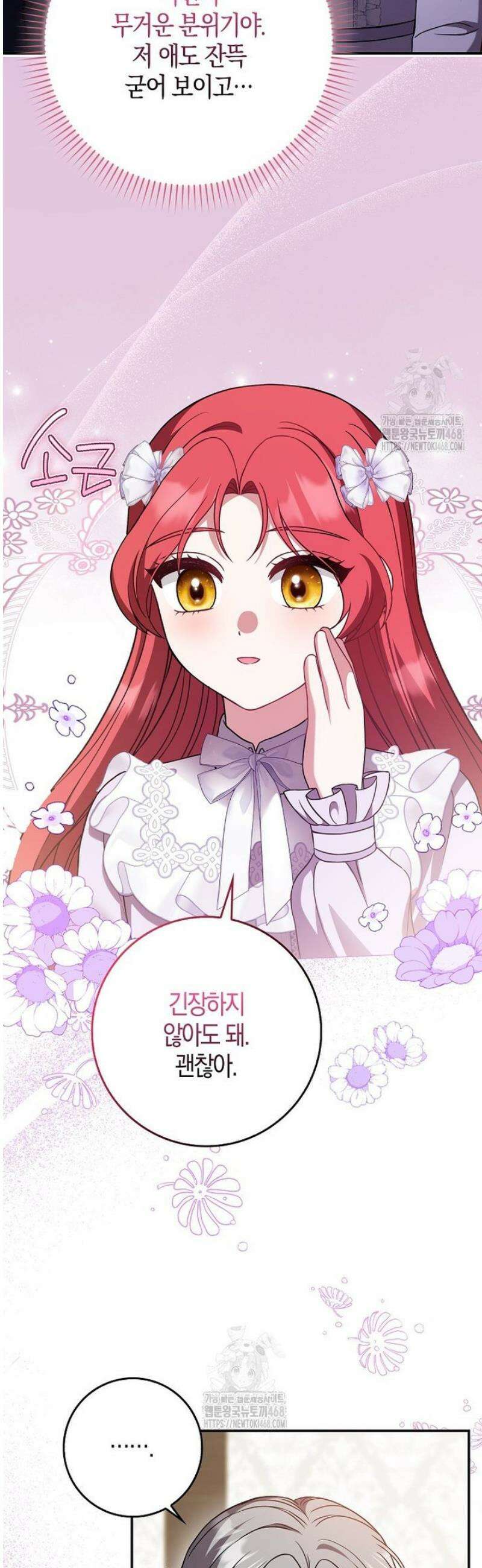 언젠가 도망칠 가짜 신부입니다 12화 40