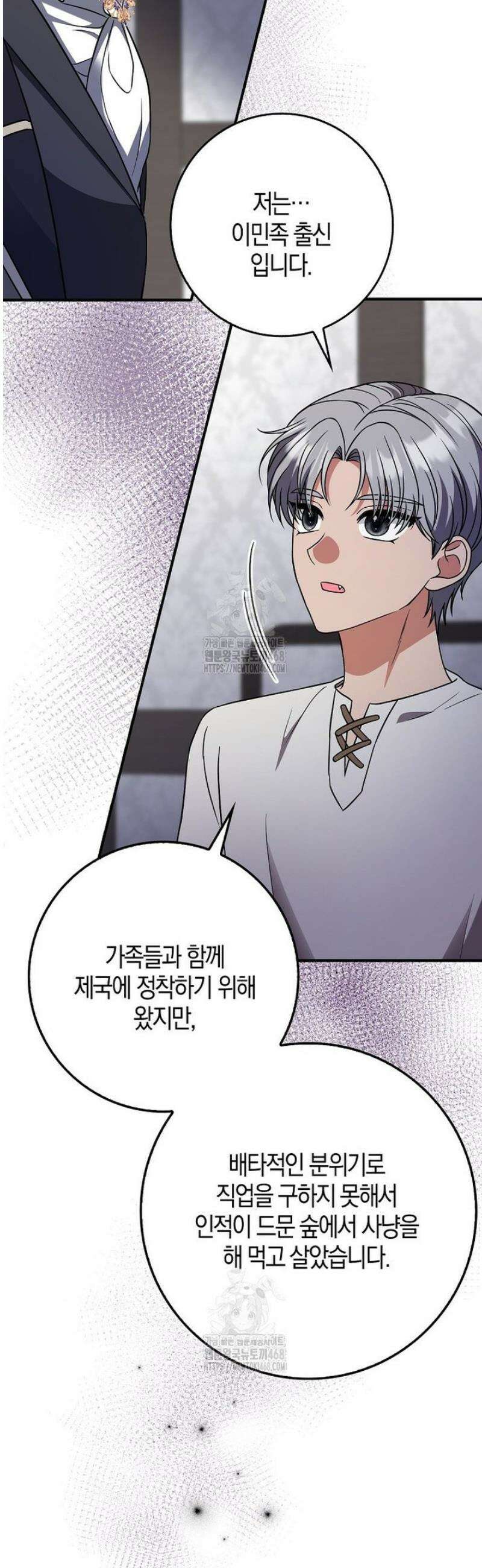 언젠가 도망칠 가짜 신부입니다 12화 42