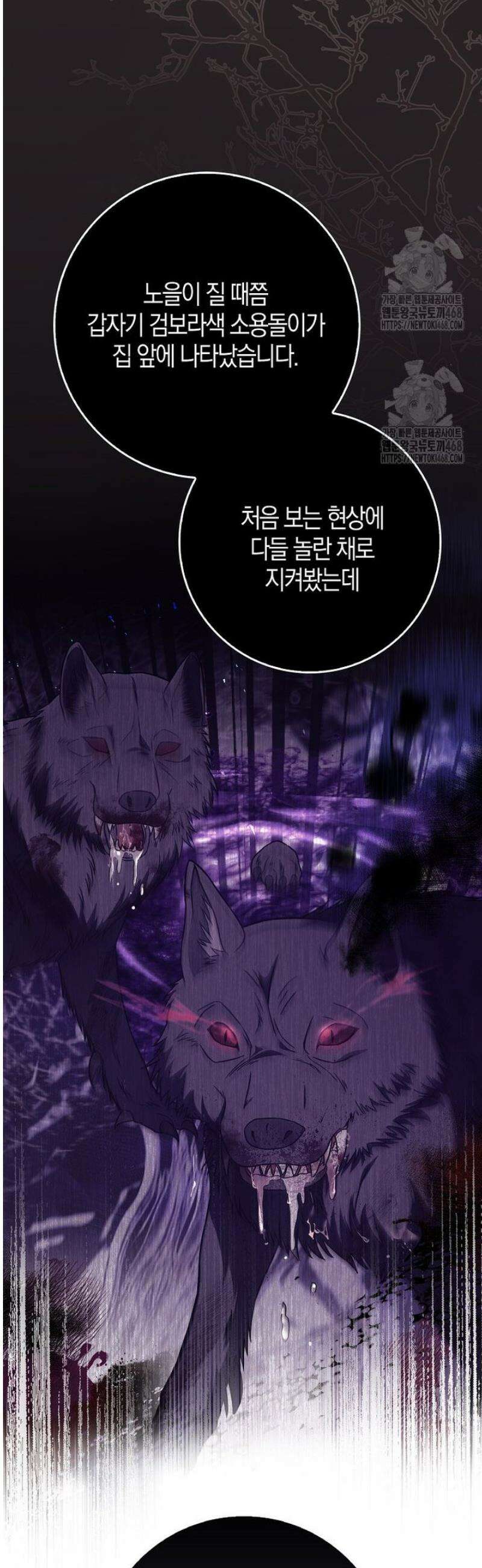 언젠가 도망칠 가짜 신부입니다 12화 44