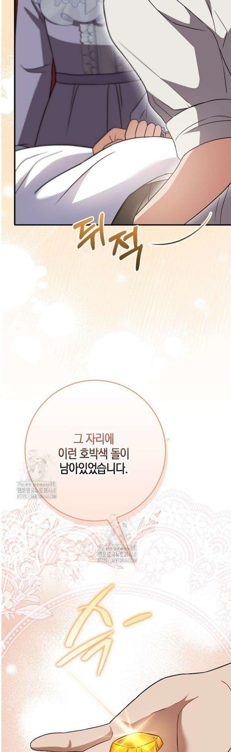 언젠가 도망칠 가짜 신부입니다 12화 48