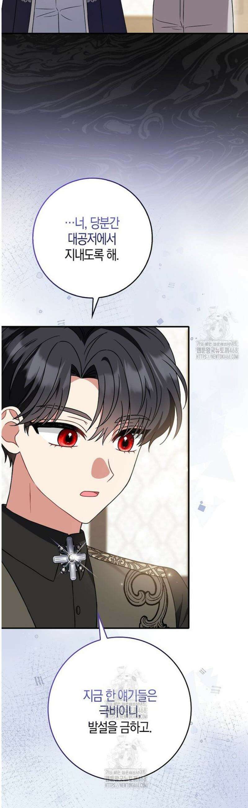 언젠가 도망칠 가짜 신부입니다 12화 50