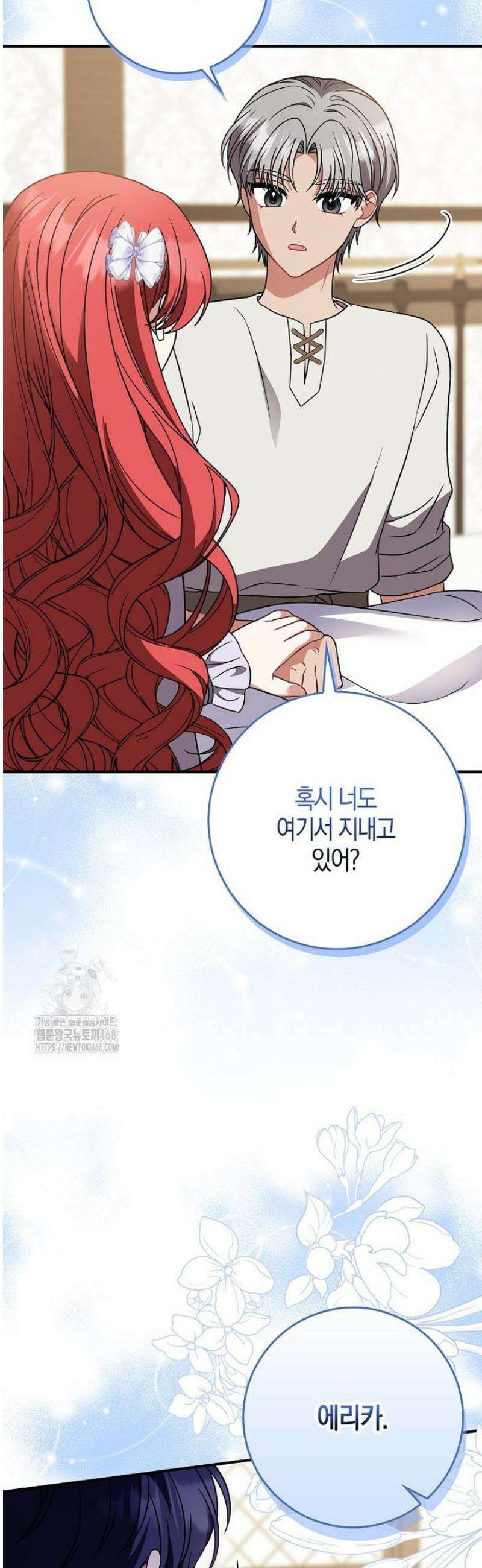 언젠가 도망칠 가짜 신부입니다 12화 52