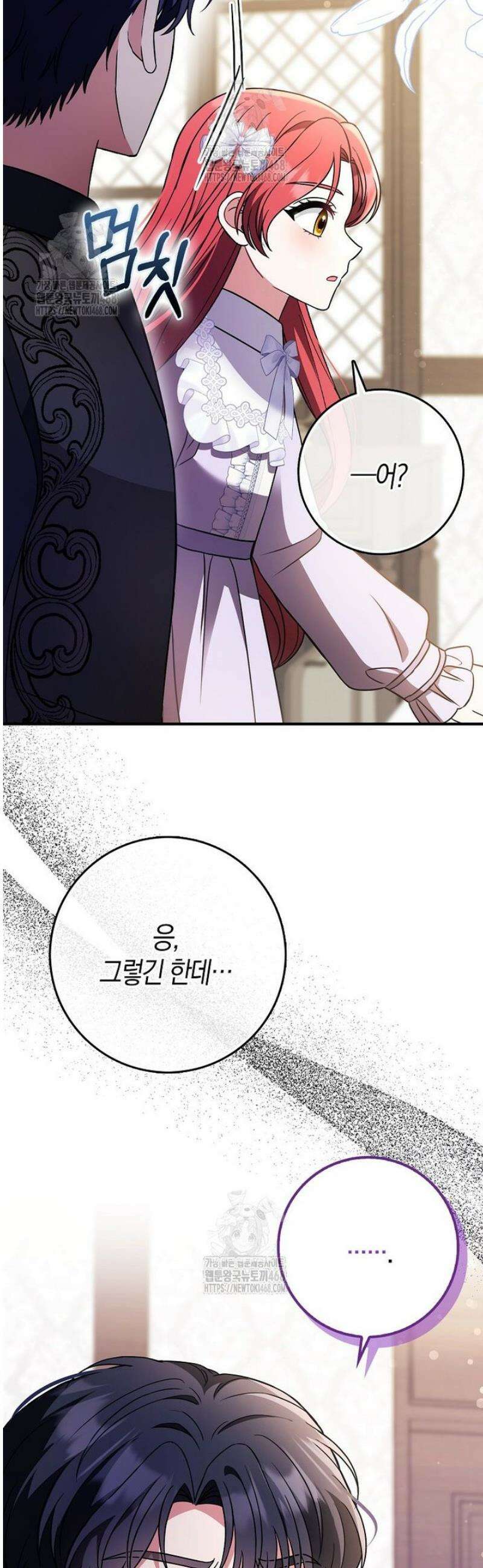 언젠가 도망칠 가짜 신부입니다 12화 53