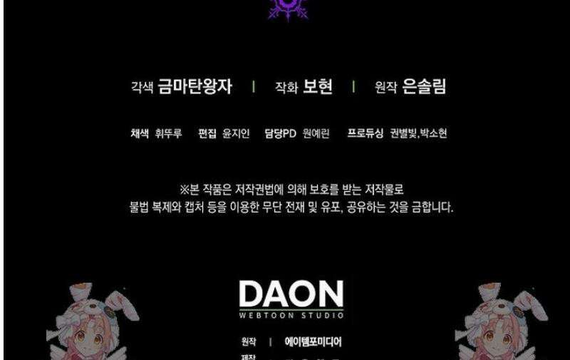 언젠가 도망칠 가짜 신부입니다 12화 55