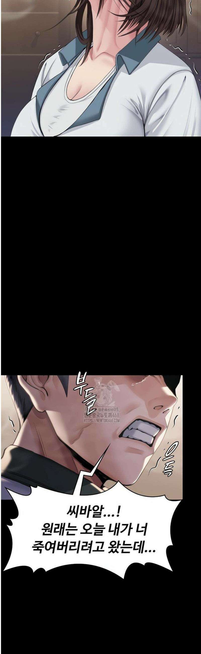 지켜줄게 [탑툰] 2화 4