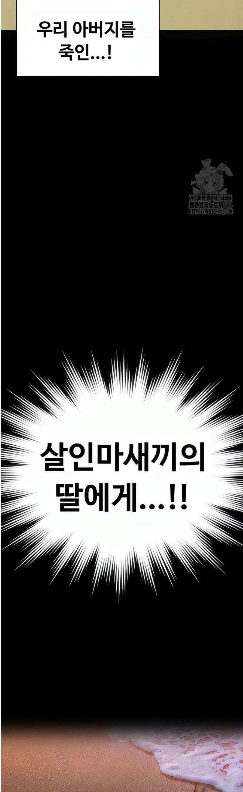 지켜줄게 [탑툰] 2화 7