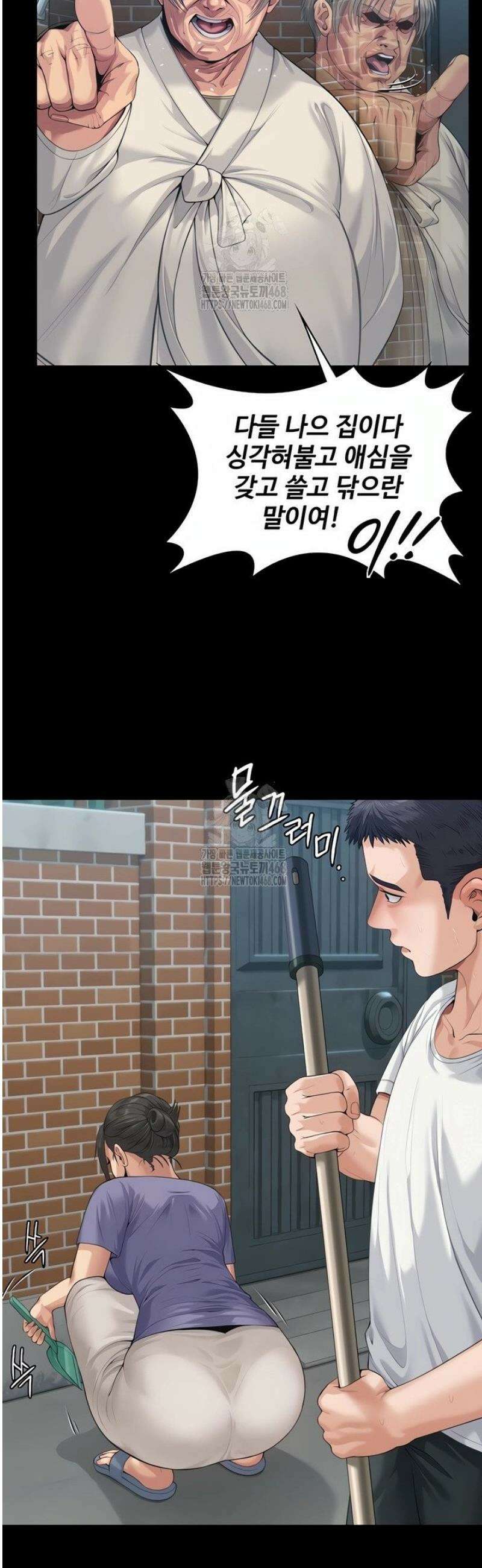 지켜줄게 [탑툰] 2화 13